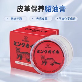 日本貂油膏皮革包包皮衣，无色保养油，真皮保养皮具沙发车垫皮鞋鞋油