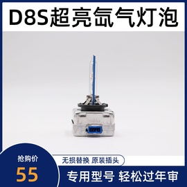 d8s氙气灯泡野马哈佛h9宝沃bx7新英朗(新英朗，)威朗保时捷卡宴灯泡25w