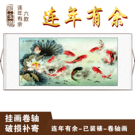 客厅装饰画横幅国画九鱼图聚财卷轴挂画连年有余招财字画风水画