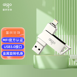 爱国者U368苹果手机U盘32G高速USB3.0金属迷你手机电脑两用优盘