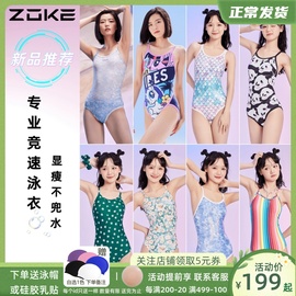 24zoke连体泳衣女士，三角保守可爱泳装，显瘦专业竞速训练游泳衣