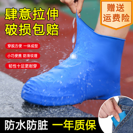 鞋套外穿防水反复使用男女款防滑雨鞋套防滑成人硅胶耐磨雨靴脚套