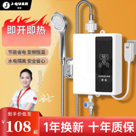 德国君泉即热式电热水器小型家用直热快速加热器，恒温洗澡淋浴神器