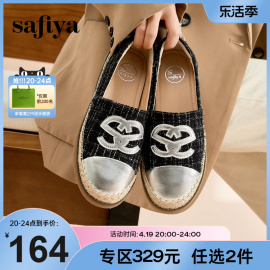 Safiya/索菲娅小香风拼色休闲百搭草编软底渔夫鞋