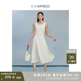 C+IMPRESS/西嘉醋酸背心裙吊带连衣裙收腰气质简约大裙摆2024夏季