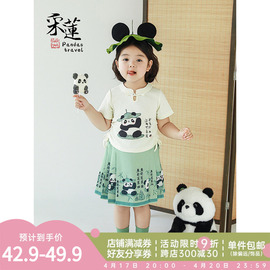 幼悠女童熊猫印花系列套装夏季童趣可爱短版马面裙国潮元素短袖潮
