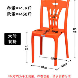 塑料椅子成人简约靠背椅家用麻将书桌椅时尚大排档椅网红烧烤餐椅
