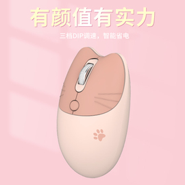 摩天手蓝牙无线双模静音鼠标可爱女生办公USb平板台式笔记本通用