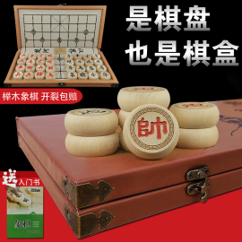 中国象棋大号加厚实木榉木高档折叠盒装带木棋盘成人儿童学生套装