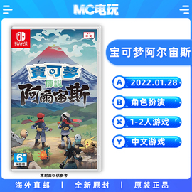 mc电玩宝可梦传说阿尔宙斯口袋妖怪，nintendo任天堂switchns中文游戏卡带盒装港版香港直邮