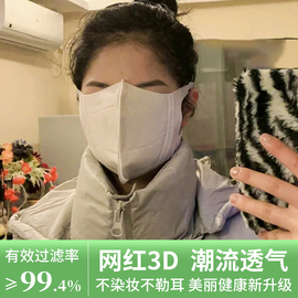 大号口罩3d立体一次性成人大脸专用加大码女高颜值不勒耳夏季薄款