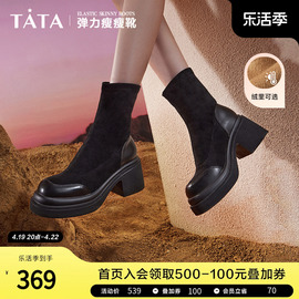 tata他她粗跟弹力瘦瘦靴女棕色，加绒美拉德短靴子2023冬新dwec1dz3