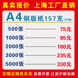 A4传单印制DM折页设计157克制作彩页海报打印单页卷印刷