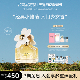 Marc Jacobs莫杰经典雏菊淡香水Daisy