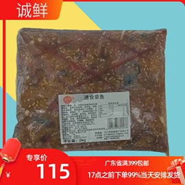 速食章鱼a级芝麻，八爪鱼即食，tl芝麻八爪鱼2000g寿司料理