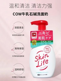 油痘皮的妈！日本skinlife祛痘泡沫洗面奶cow牛乳石碱洁面乳控油