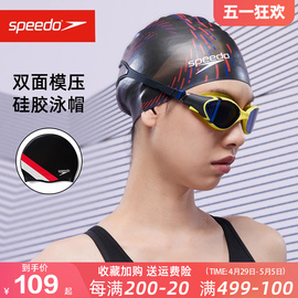 speedo硅胶泳帽男女士通用成人，印花图案舒适不勒头双面佩戴游泳帽