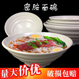 密胺商用麻辣烫大碗简约面碗纯白塑料拉面，烫粉面馆餐厅仿瓷螺纹碗