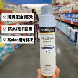 美国直邮 Neutrogena 露得清 清爽无油防晒喷雾SPF70 141g