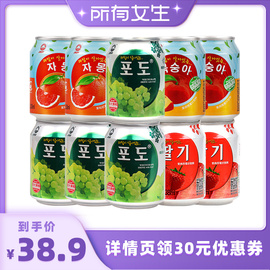 所有女生直播间九日牌果肉果汁饮料葡萄草莓桃西柚238ml*10罐