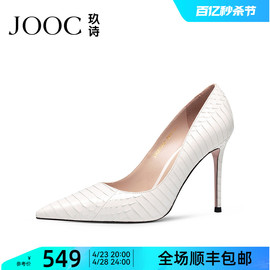 jooc玖诗欧美尖头白色，蛇皮高跟鞋女秋冬细跟真皮百搭单鞋3925