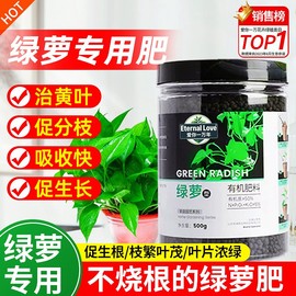 绿萝专用肥肥料花肥有机肥开花生根缓释颗粒肥花卉绿植物营养肥料