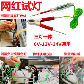 网红大力led试灯汽修专用汽车电工多功能测电笔12v24v电路检测笔