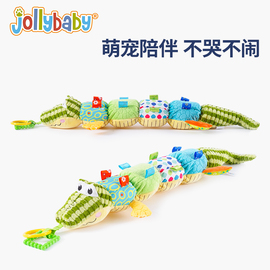 jollybaby安抚鳄鱼玩偶新生儿哄睡陪玩宝宝早教益智启蒙玩具0-1岁