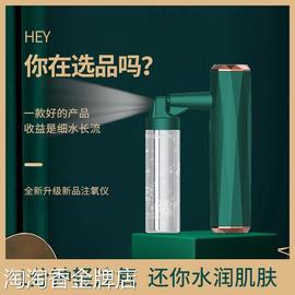 脸部高压导入注氧仪加湿家用纳米补水喷雾器手持美容仪