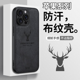 适用于iphone15promax14plus复古麋鹿布皮纹抗指纹，轻薄防摔套苹果13mini1211商务，xrxs876s手机保护壳