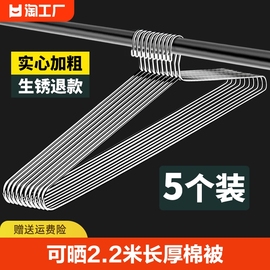 大衣架长晾衣架杆不锈钢，晒被子床单家用阳台，宿舍挂衣的不绣钢实心