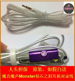 魔音魔声Diamondz钻石之泪耳机音频耳麦对录线耳罩收纳盒配件