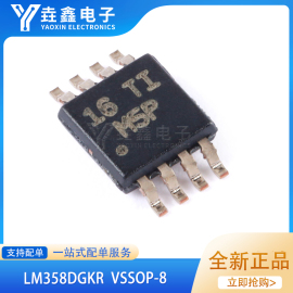 进口 LM358DGKR M5S M5P丝印 贴片MSOP-8 运算放大器 可直拍