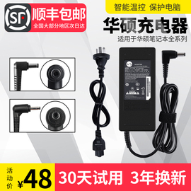 3C认证华硕笔记本电脑充电器ASUS电源适配器线19V4.74A/3.42A通用A43S A55V K550D天选飞行堡垒