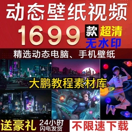 2024动态壁纸超清4K2K电脑手机桌面视频背景无人直播电台素材