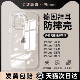 适用苹果15手机壳透明iPhone14Promax13保护套12超薄11全包plus硅胶软壳防摔女pm男por高级感不发黄mini