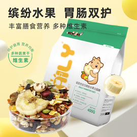 NEW AGE纽安吉全日缤纷水果仓鼠粮仓鼠饲料仓鼠熊粮仓鼠用品400g