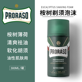 proraso帕拉索桉树薄荷，剃须膏刮胡泡剃须泡沫，男士软化胡须300ml