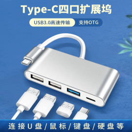 Type c转换器USB3.0扩展器多合充电数据线转接头键盘外接U盘移动硬盘适用小米笔记本pro15红米14联想小新air