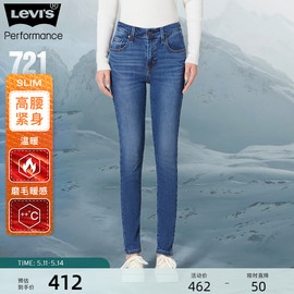 levi's李维斯(李维斯)2024冬季女复古721紧身加厚弹力牛仔裤