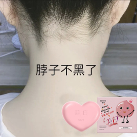 李佳琪(李佳琪)告别天生黑全身美白皂嫩白pp神器白到发光买2送1