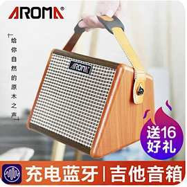 阿诺玛民谣木吉他音箱便携式可充电户外弹唱k歌无线蓝牙小型音响