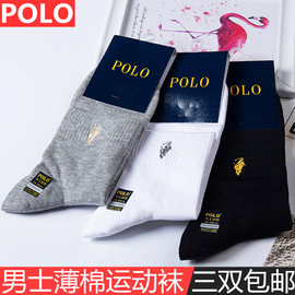 polo运动袜男夏季纯棉防臭袜不起球透气男袜中筒篮球袜po2991