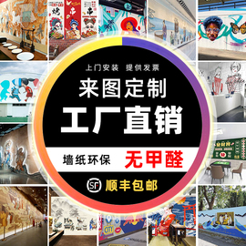 墙纸来图背景墙布，剧本杀展厅壁纸打印直播间国潮喷绘壁画