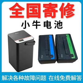 维修小牛电动车u1锂电池nqi保护板组装f0电瓶充电器4860v配件大全