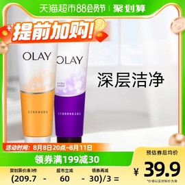 olay玉兰油洁面乳液，嫩白+细滑活肤清洁保湿洗面奶套装男士女