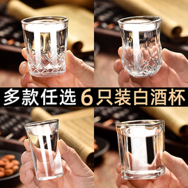 玻璃小酒杯白酒杯(白酒杯，)家用酒盅小号，2两1一口杯创意加厚子弹分酒器套装