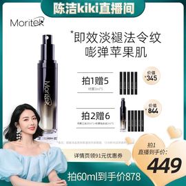 K姐Moritek塑颜精华紧致喷雾嘭弹提升苹果肌30ml