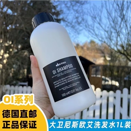 大卫尼斯欧艾洗发水280ml/1L护发素丰盈蓬松发根去毛躁补水木质香