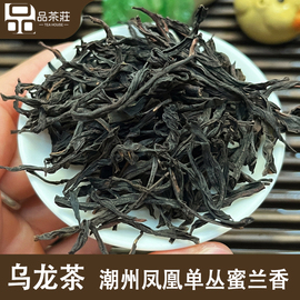 凤凰单丛蜜兰香浓香型茶叶特级茶叶潮州特产正宗乌龙茶礼盒装